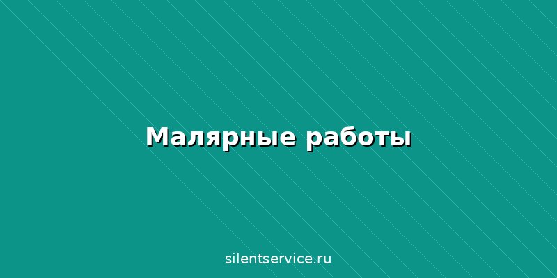 Малярные работы в Брянске — цены за м², виды покраски стен и потолков